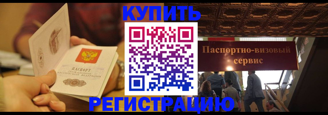 временная регистрация законно в Шатуре