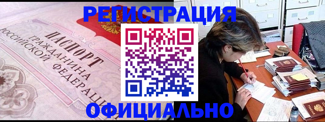 регистрация в Шатуре