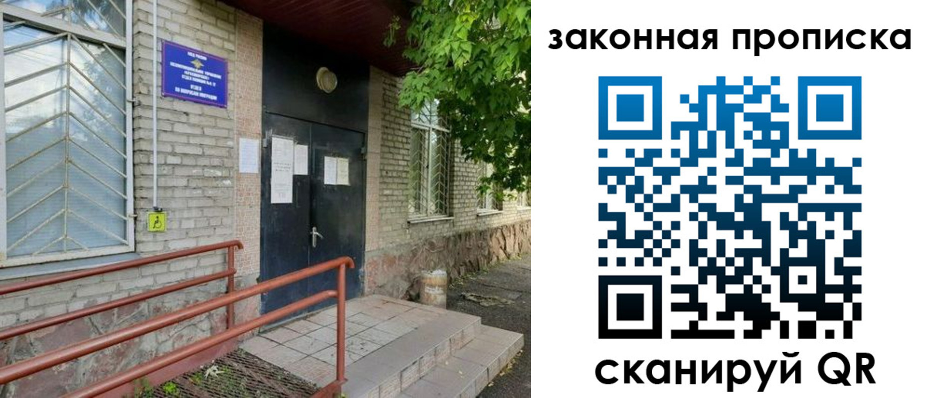 временная регистрация купить в Шатуре