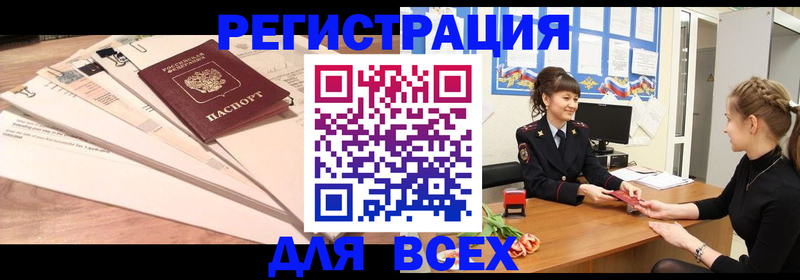 временная регистрация надежно в Шатуре
