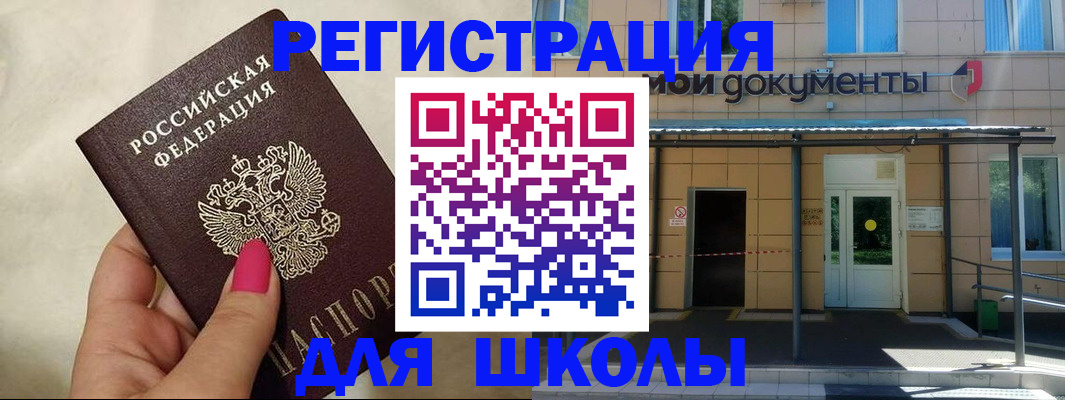 прописка для кредита в Шатуре