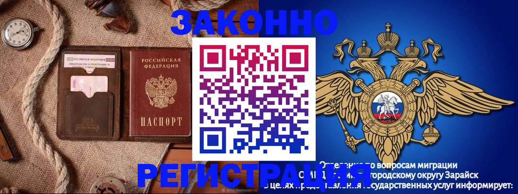 временная регистрация купить в Шатуре