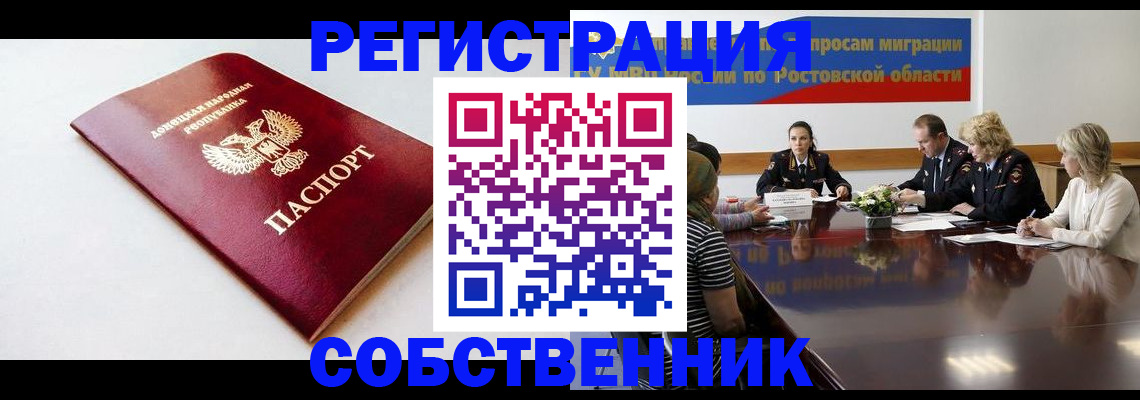 прописка в Шатуре