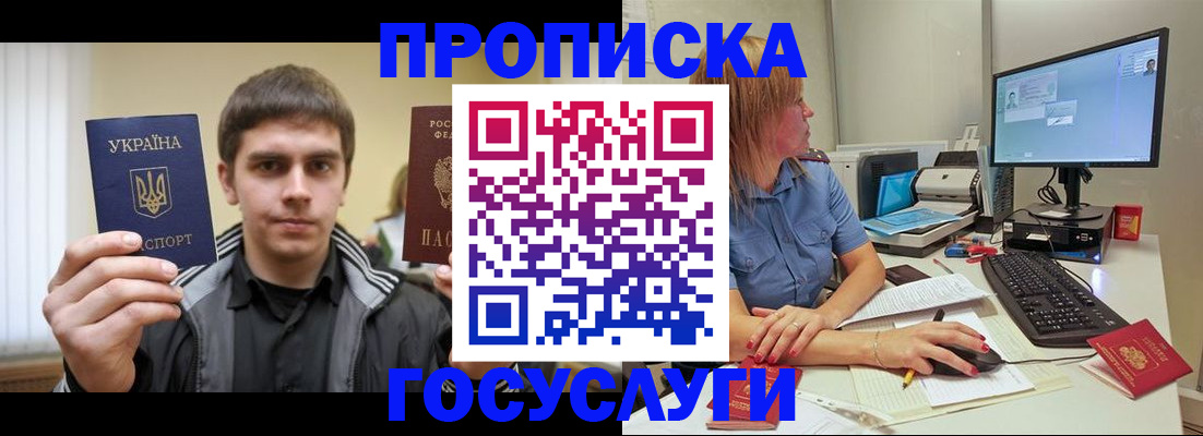 прописка гарантия в Шатуре