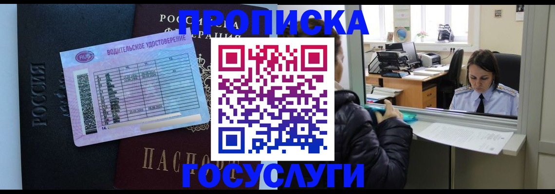 прописка паспорт в Шатуре