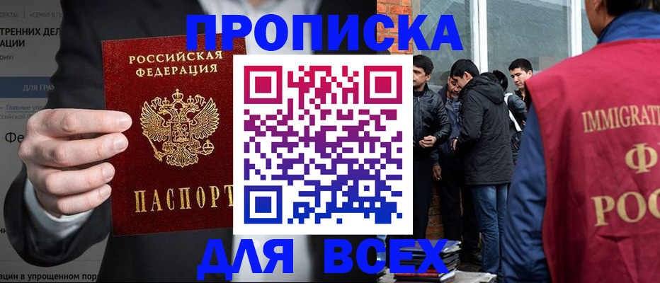 прописка штамп в Шатуре