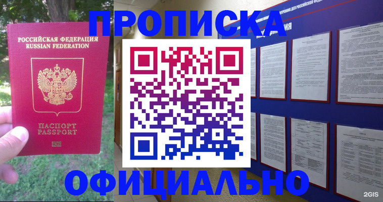 временная регистрация гарантия в Шатуре