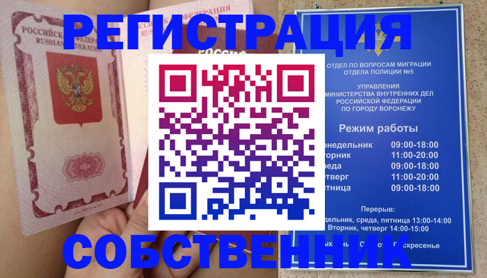 прописка законно в Шатуре