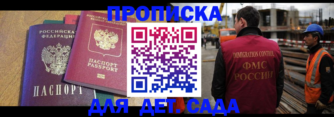 временная регистрация гарантия в Шатуре